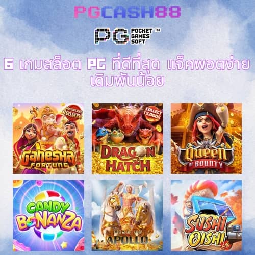 บ้านบอลบอล